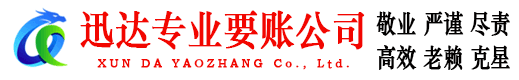 云梦要债公司